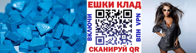 Купить закладки Валуйки Ecstasy 280 MDMA