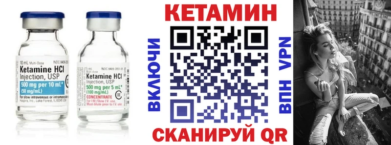 Купить  Валуйки  Кетамин ketamine 